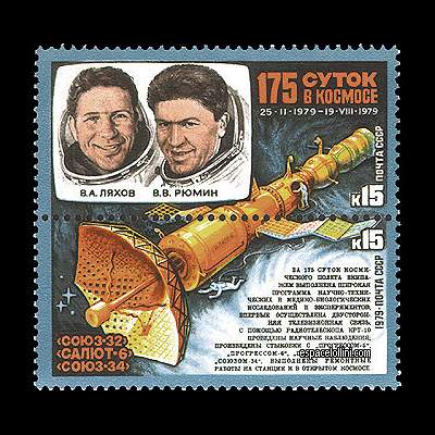 the stamp 7110 URS 1