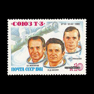 le timbre 7281 URS 2