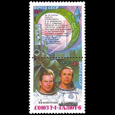 le timbre 7470 URS 1/2