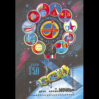 le timbre 7600 URS 6 B