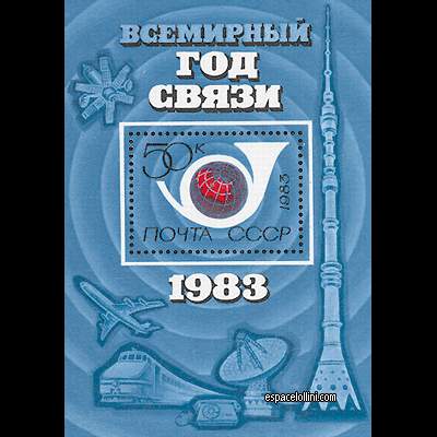 the stamp 7637 URS 6 B