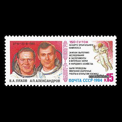 the stamp 8040 URS 1