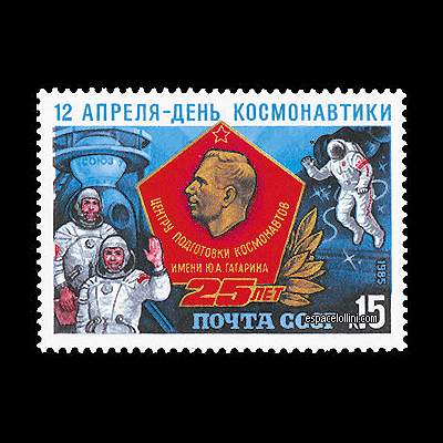 le timbre 8560 URS 1