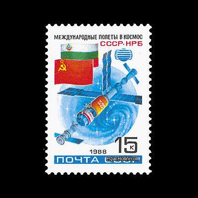 the stamp 8780 URS 1