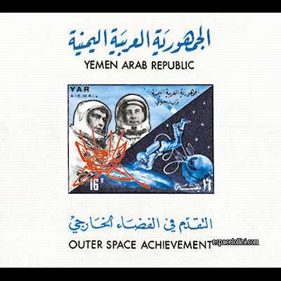 the stamp 3200 YAR 9 BA