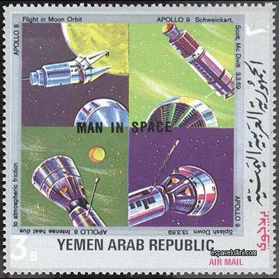 the stamp 4300  YAR 5