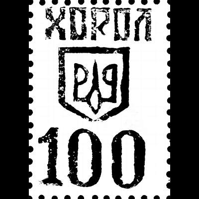 the stamp 10000 UKR 54 surcharge