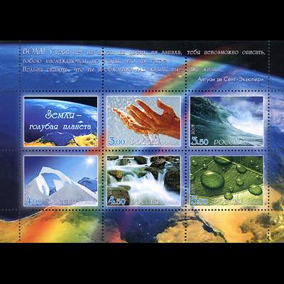 the stamp 10377 RUS 1/5 C