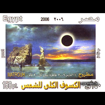 le timbre 10394 EGY 2 BA