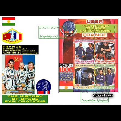 the stamp 10422 KUR 1/4 F