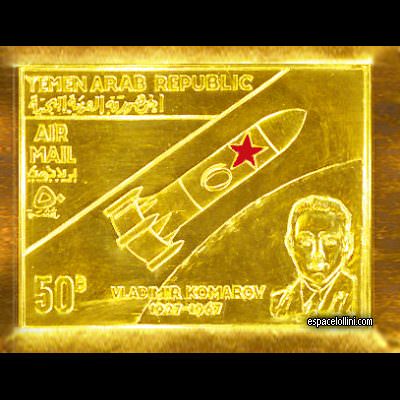 le timbre 3660 YAR 8 A