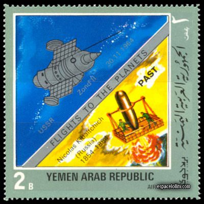 le timbre 4680 YAR 5