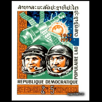 the stamp 5850 LAO 1 A