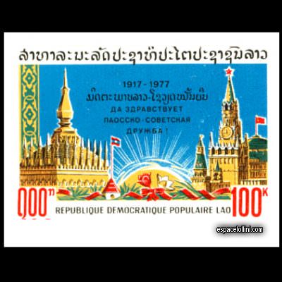 the stamp 5850 LAO 5 A