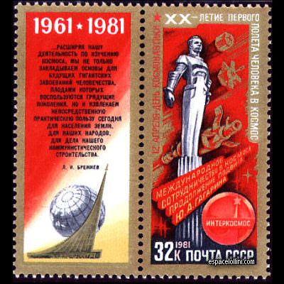 le timbre 7400 URS 6