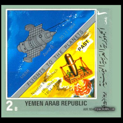 le timbre 4680 YAR 5 A