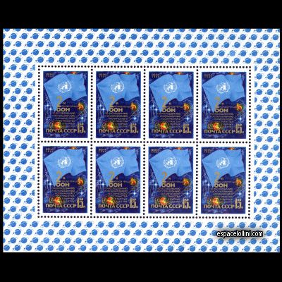 le timbre 7640 URS 1 G