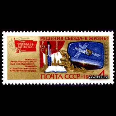 the stamp 7470 URS 3