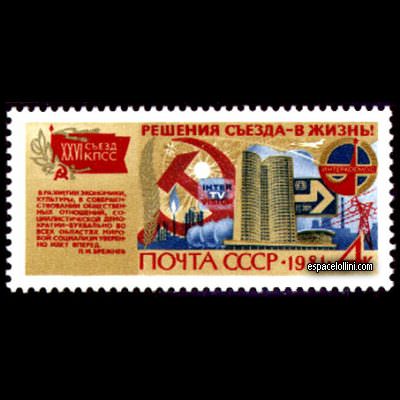 the stamp 7470 URS 8