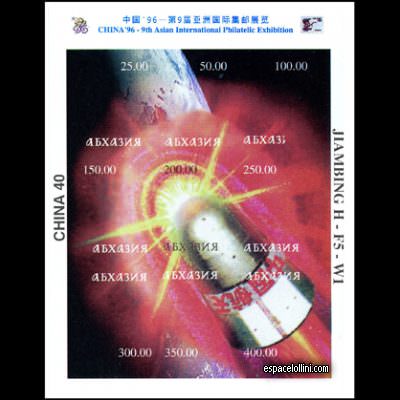 le timbre 9795 ABK 1/9 DA