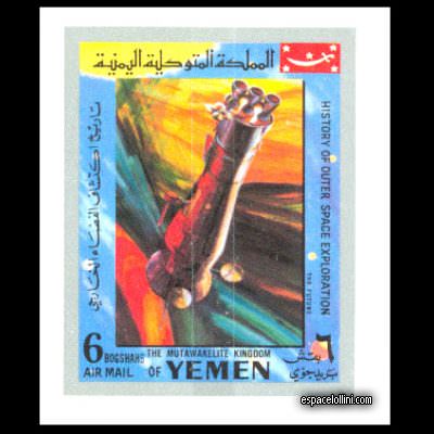 the stamp 5500 YEM 2A
