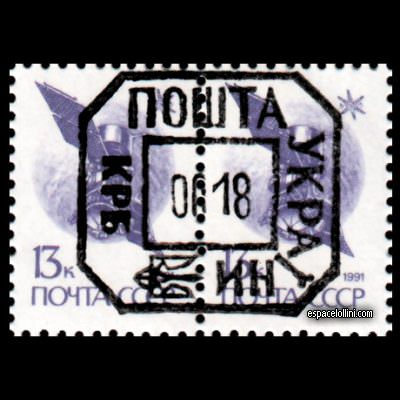 the stamp 10000 UKR 108 G