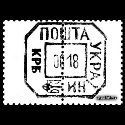 the stamp 10000 UKR 108 G Surcharge
