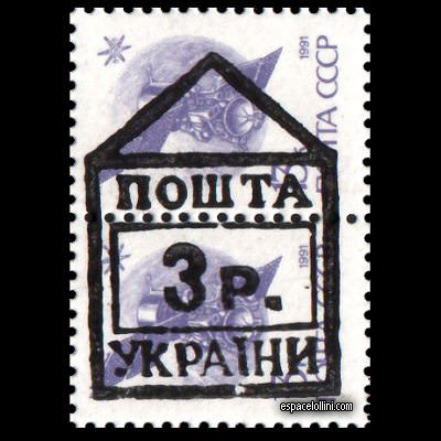 the stamp 10000 UKR 112 G detail