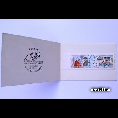 the stamp 10200 RUS 1/2 H ouvert