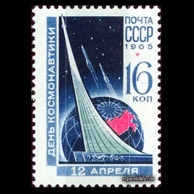 le timbre 1 URS 16