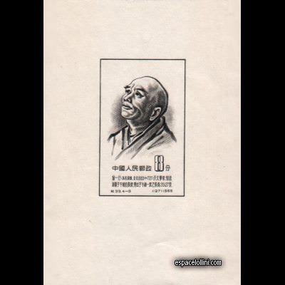 le timbre astronome CHI 7 EA
