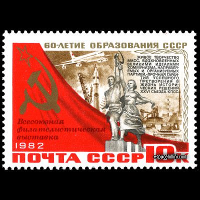 the stamp 8875 URS 1 K