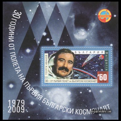 the stamp 10456 BUL 1 B