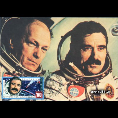 the stamp 10456 BUL 1 i