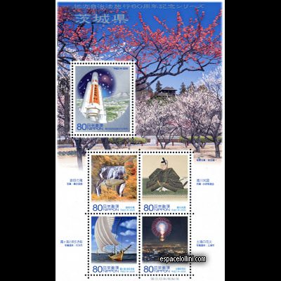 le timbre 10460 JAP 1/5 C