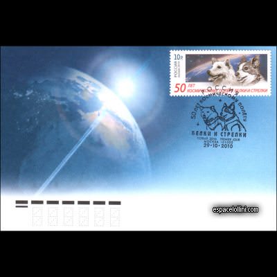 the stamp 10485 RUS 2 F