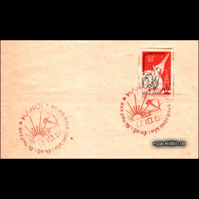 le timbre 570 VIN 7 F