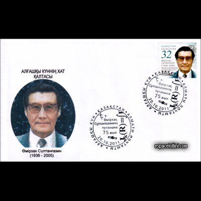 the stamp 10485 KAZ 2 F