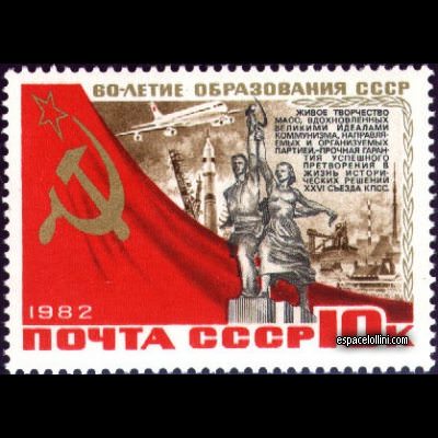 the stamp 8875 URS 1