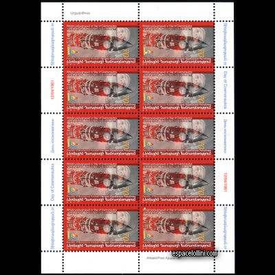 le timbre 10485 KAR 1 G