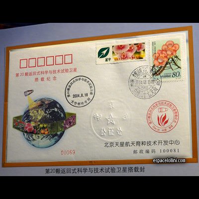 le timbre CHINE 33204 Z Detail