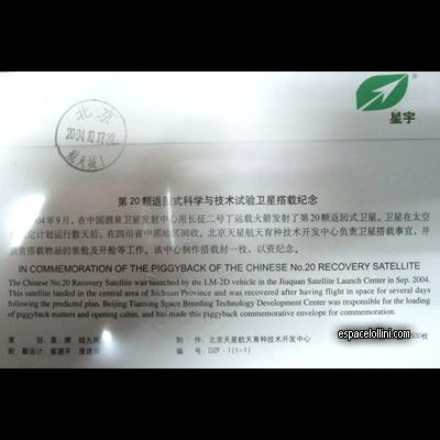 le timbre CHINE 33204 Z verso