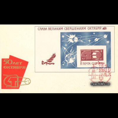 the stamp 3750 URS 6 F