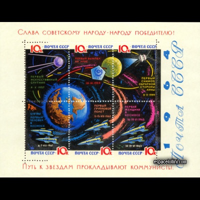 le timbre 1500 URS 20/25 E