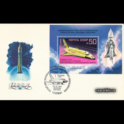 the stamp 8875 URS 2 F