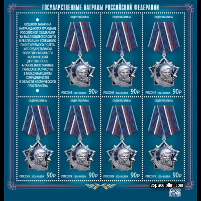 the stamp 450 RUS 1 G